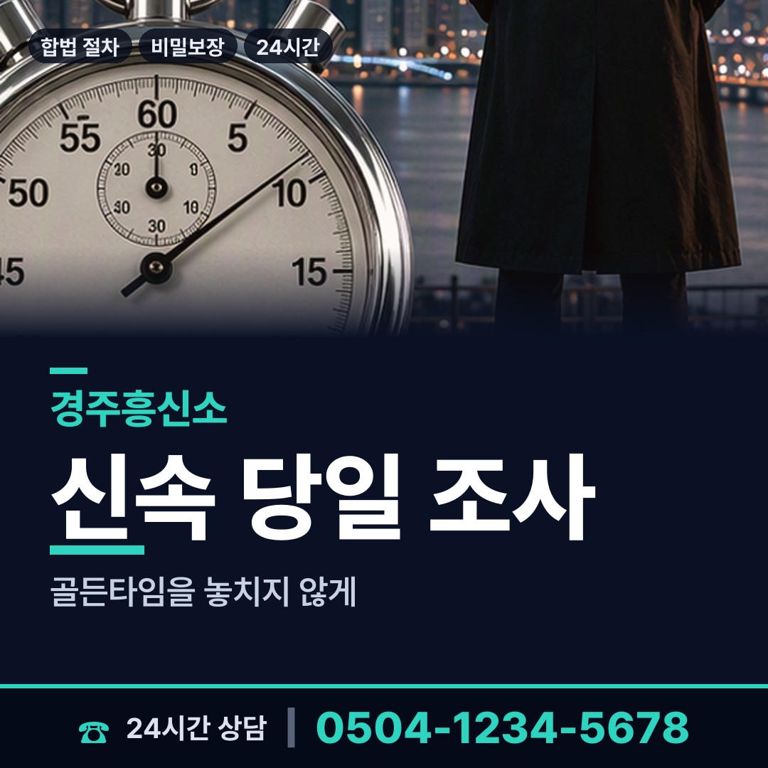 경주 내남면 로맨스스캠 상담 안내