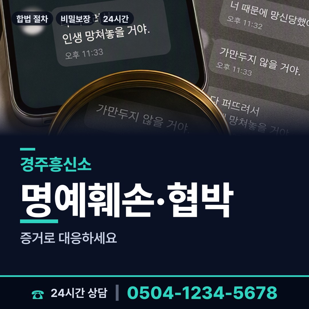 경주 내남면 양육권조사 상담 안내
