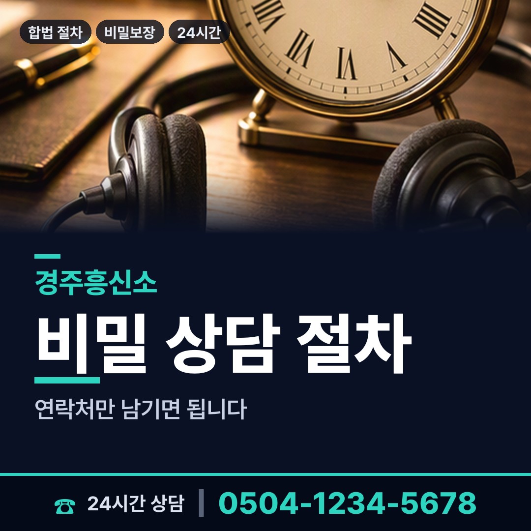 경주 내남면 양육권증거 상담 안내