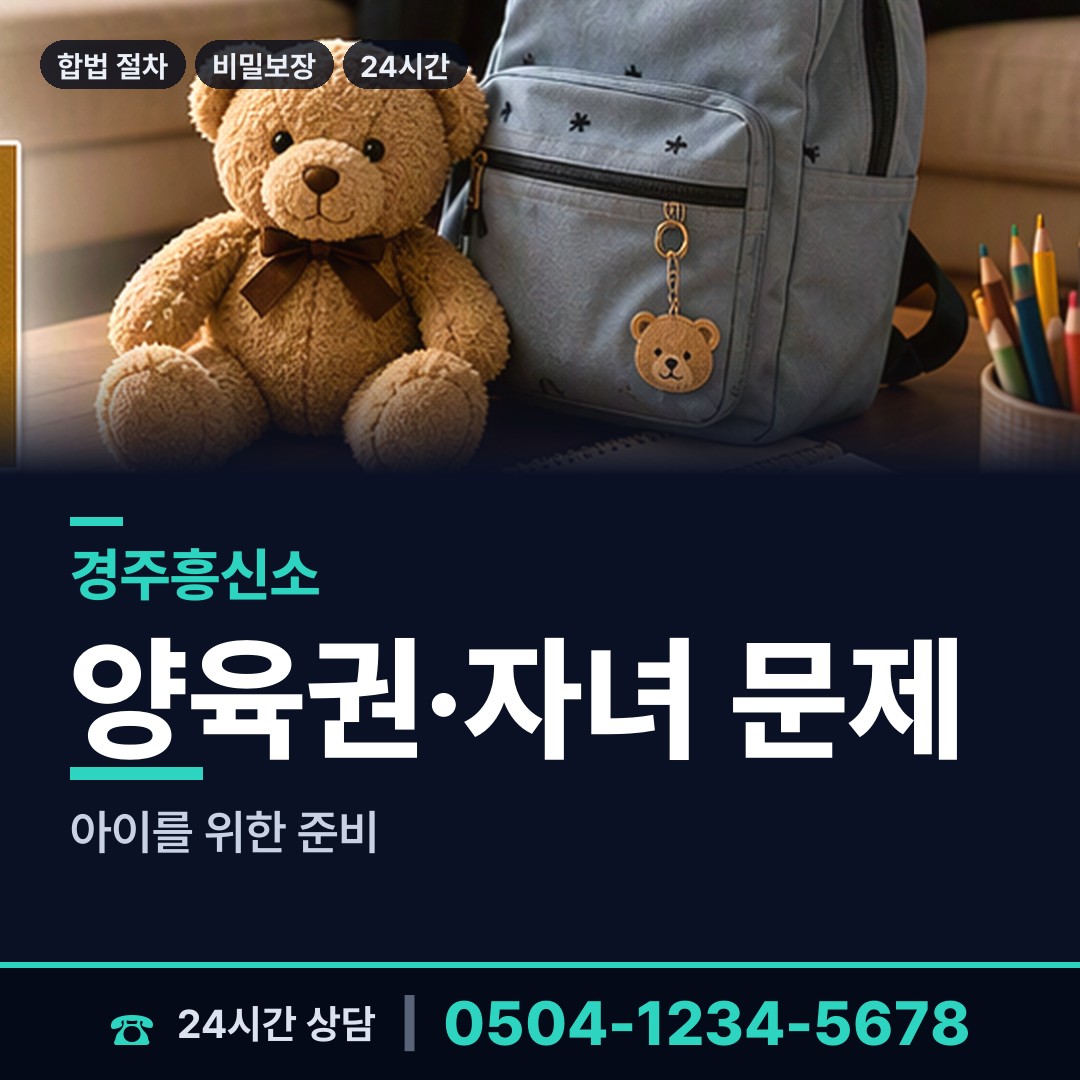 경주 내남면 로맨스스캠 상담 안내